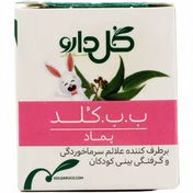 پماد ب ب کلد