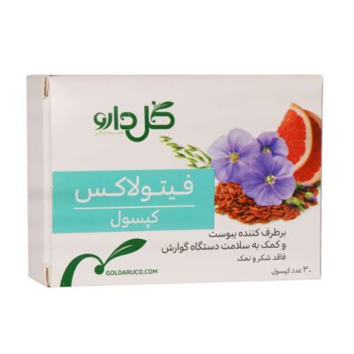 فیتولاکس